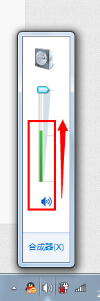 Win7麥克風(fēng)沒有聲音怎么設(shè)置？