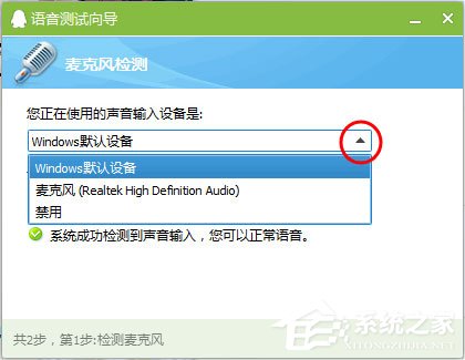 Win7麥克風(fēng)沒有聲音怎么設(shè)置？