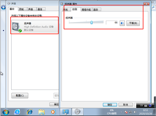 Win7電腦系統(tǒng)重裝以后沒(méi)聲音了怎么解決？