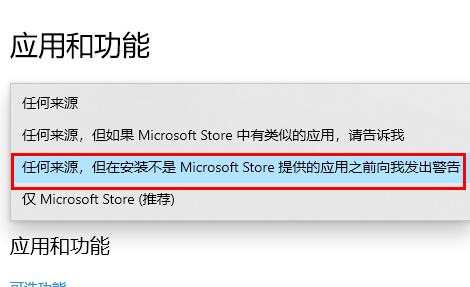 Win10 20H2怎么阻止流氓軟件自動安裝？