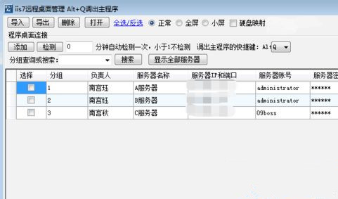 Win10系統怎么用遠程工具控制別人的電腦?