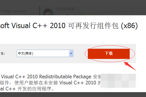 Win10找不到msvcp100.dll文件怎么辦？找不到msvcp100.dll文件解決方法