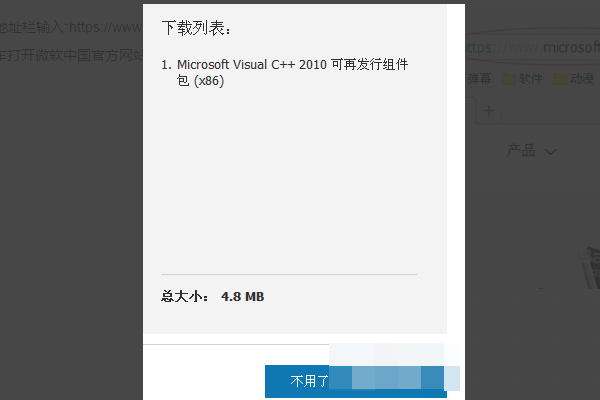 Win10找不到msvcp100.dll文件怎么辦？找不到msvcp100.dll文件解決方法