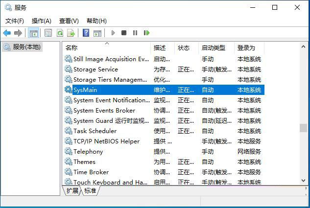 Win10系統SysMain服務是什么？Win10系統SysMain能不能禁用？