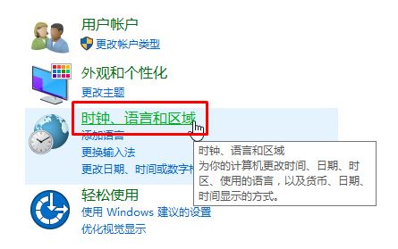 win10時間不準怎么辦？win10時間不準調(diào)整方法