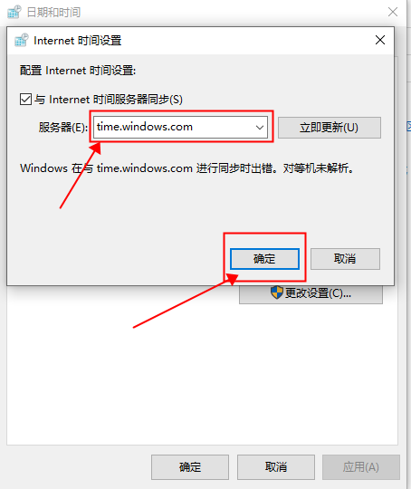 win10時間不準怎么辦？win10時間不準調(diào)整方法