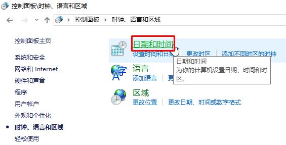 win10時間不準怎么辦？win10時間不準調(diào)整方法
