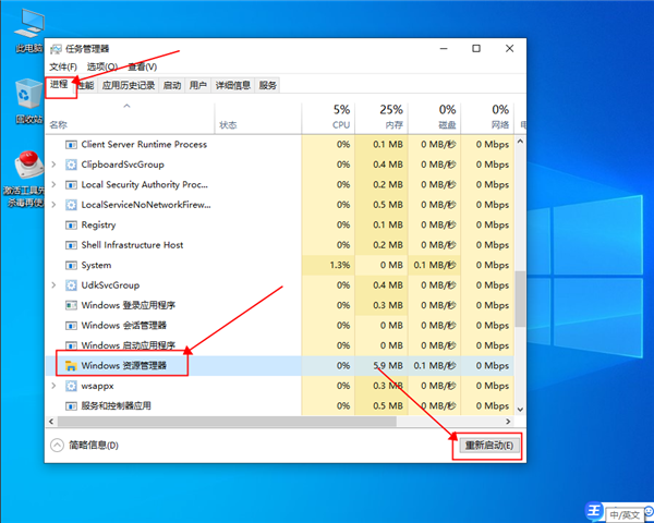 win10底部任務欄無響應怎么解決？win10底部任務欄無響應解決方法
