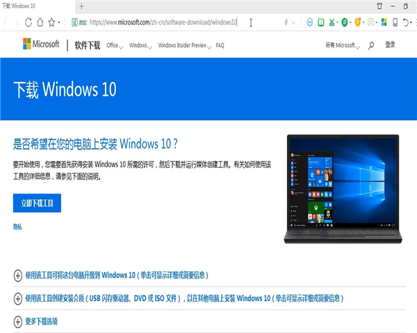 win7旗艦版如何升級win10系統？win7旗艦版升級win10系統的方法