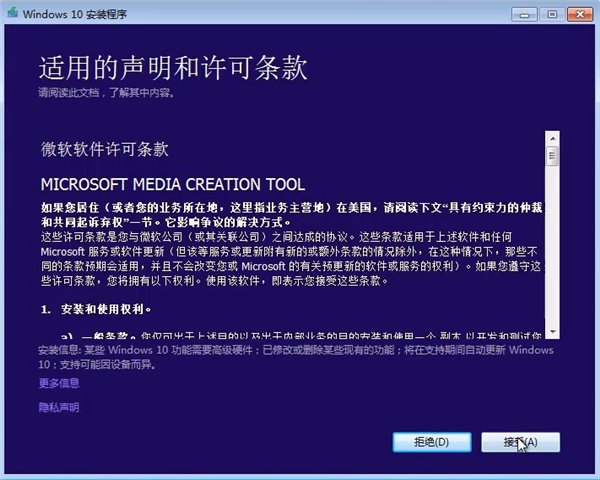 win7旗艦版如何升級win10系統？win7旗艦版升級win10系統的方法