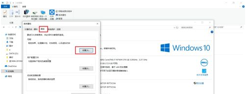 Win10虛擬內存怎么設置成8g？Win10虛擬內存設置成8g的方法