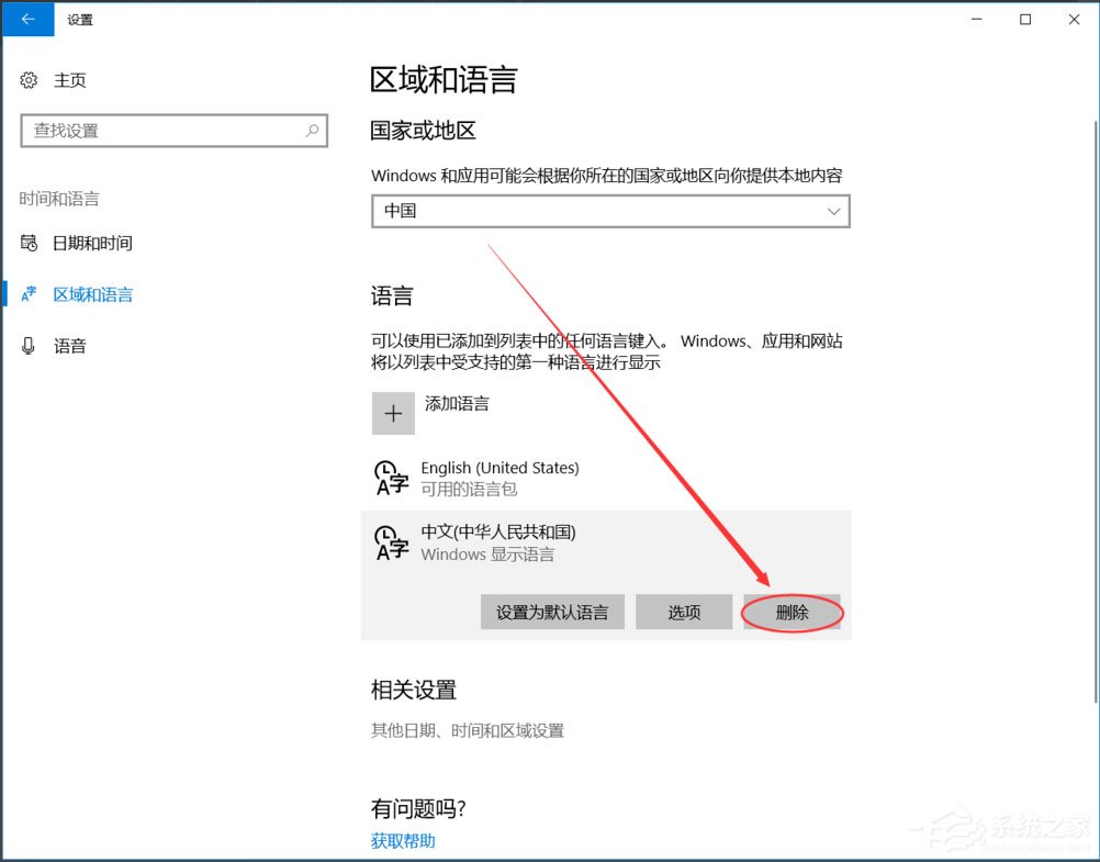 Win10輸入法如何切換成永久英文輸入法？