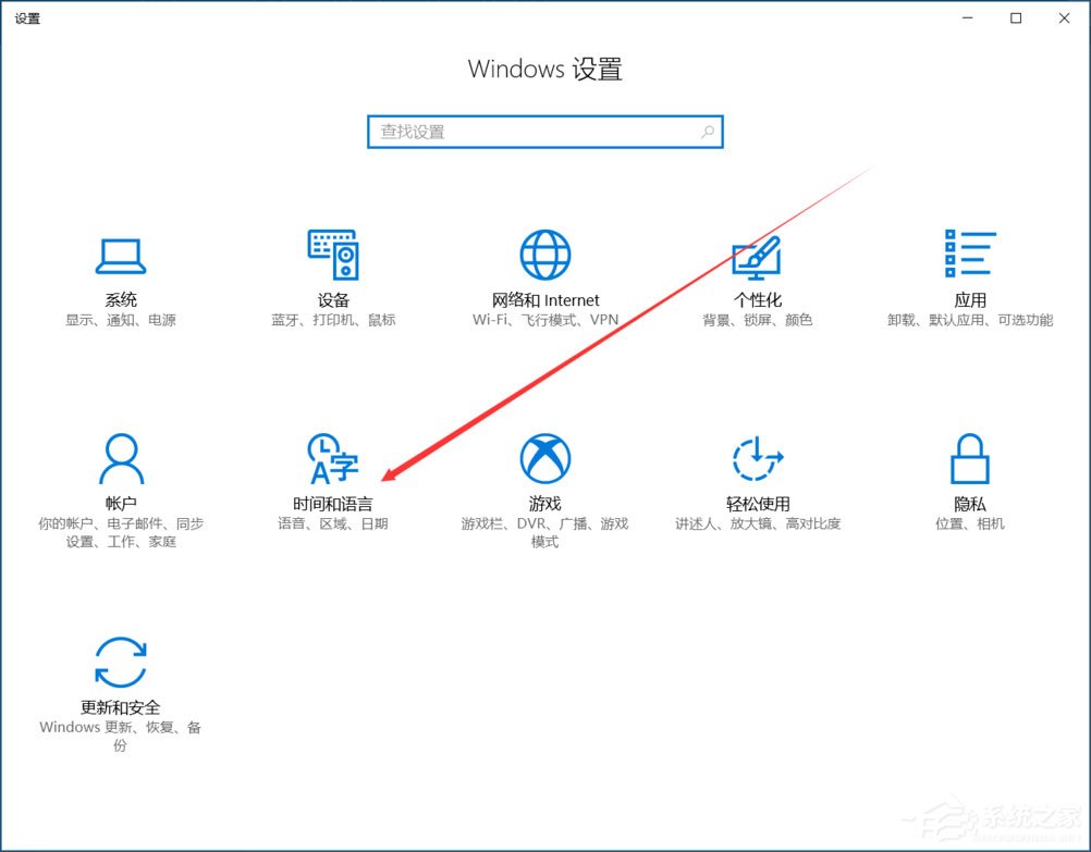 Win10輸入法如何切換成永久英文輸入法？