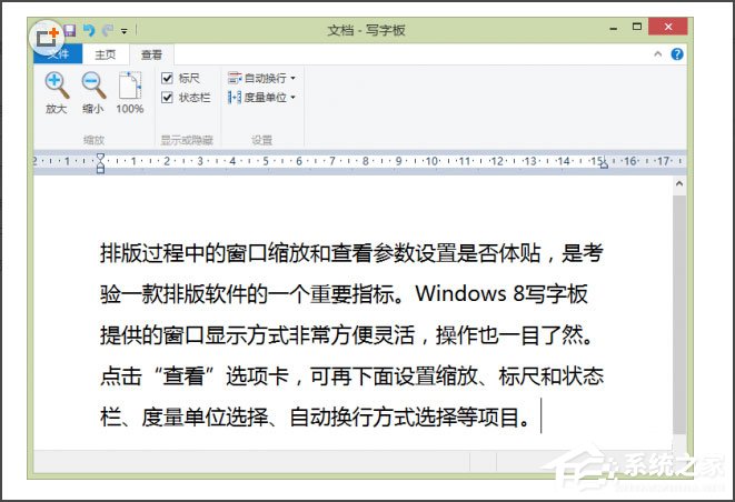 Win8系統(tǒng)寫字板怎么管理文檔？Win8系統(tǒng)寫字板管理文檔的方法