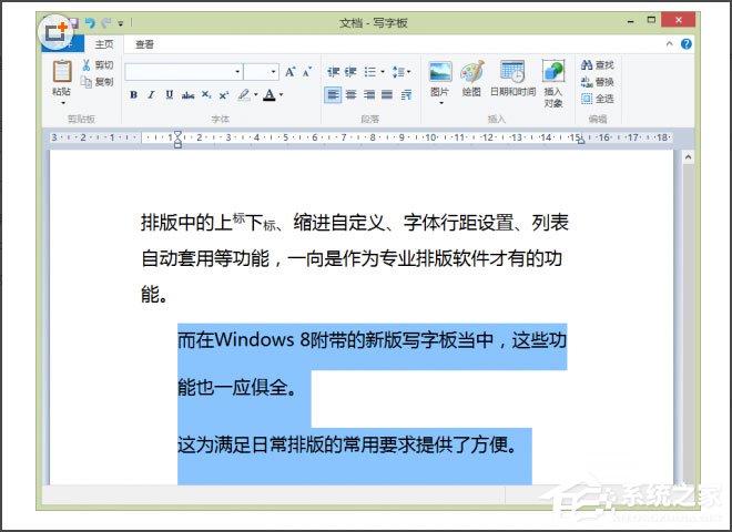 Win8系統(tǒng)寫字板怎么管理文檔？Win8系統(tǒng)寫字板管理文檔的方法