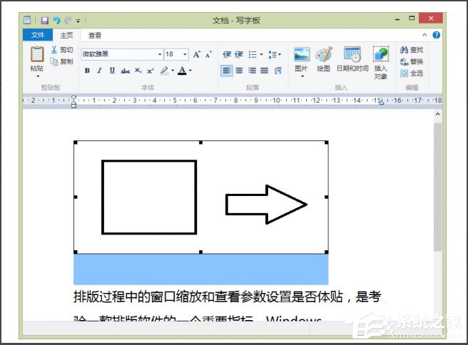 Win8系統(tǒng)寫字板怎么管理文檔？Win8系統(tǒng)寫字板管理文檔的方法