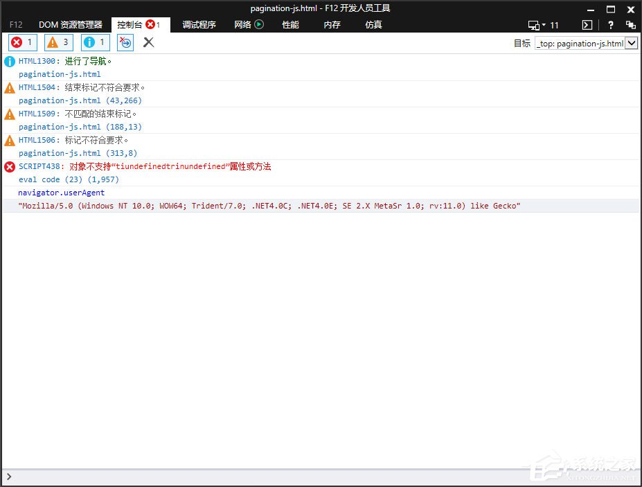 Win10系統(tǒng)瀏覽器提示“已完畢但網頁上有錯誤”怎么解決？