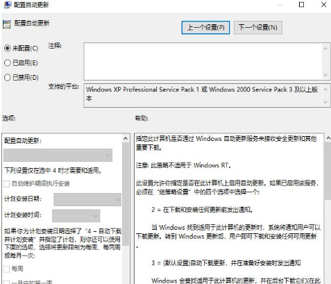 windows10如何關(guān)閉自動更新？win10關(guān)閉自動更新方法大全