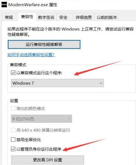 Win10電腦玩使命召喚16出現致命錯誤Disc read error怎么解決？