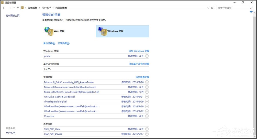 Win10訪問局域網(wǎng)提示“無(wú)權(quán)限使用網(wǎng)絡(luò)資源”怎么辦？