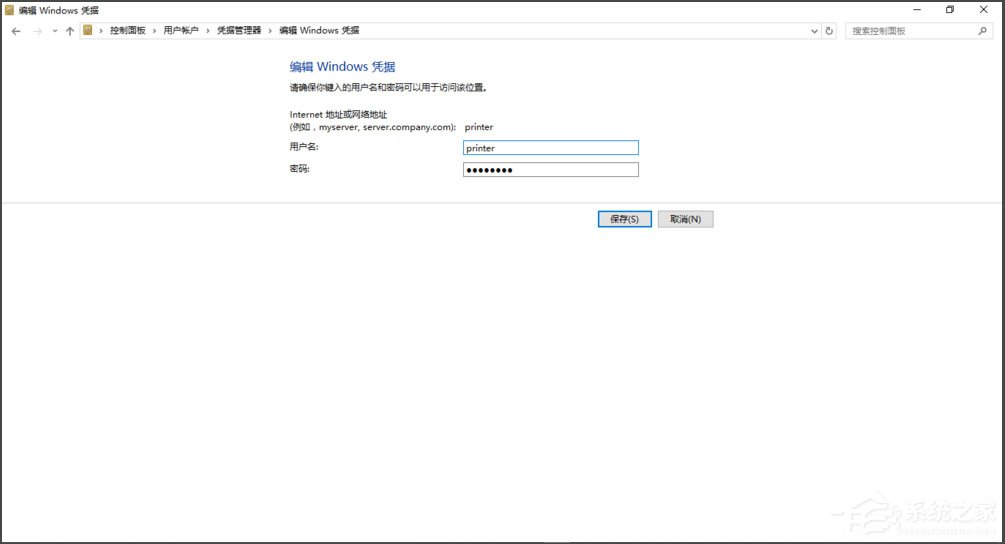Win10訪問局域網(wǎng)提示“無(wú)權(quán)限使用網(wǎng)絡(luò)資源”怎么辦？