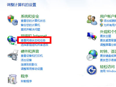 Win7系統(tǒng)怎么設(shè)置防火墻