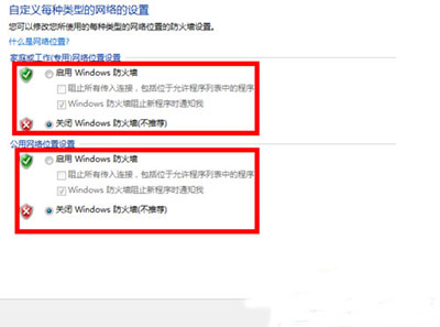 Win7系統(tǒng)怎么設(shè)置防火墻