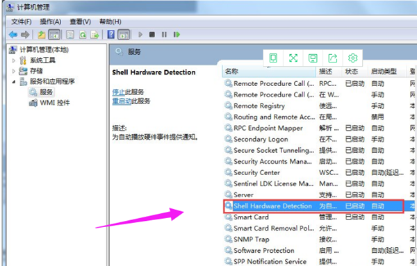 Win7系統(tǒng)怎么關(guān)閉自動播放功能