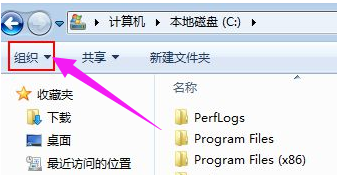 Win7系統菜單欄不見了怎么辦？Win7系統菜單欄不見了的解決辦法