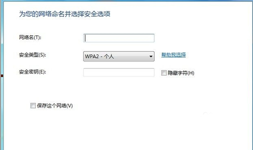 Win7系統(tǒng)怎么設(shè)置無線網(wǎng)絡(luò)？Win7系統(tǒng)無線網(wǎng)絡(luò)連接設(shè)置教程