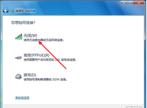 Win7系統(tǒng)怎么設(shè)置無線網(wǎng)絡(luò)？Win7系統(tǒng)無線網(wǎng)絡(luò)連接設(shè)置教程
