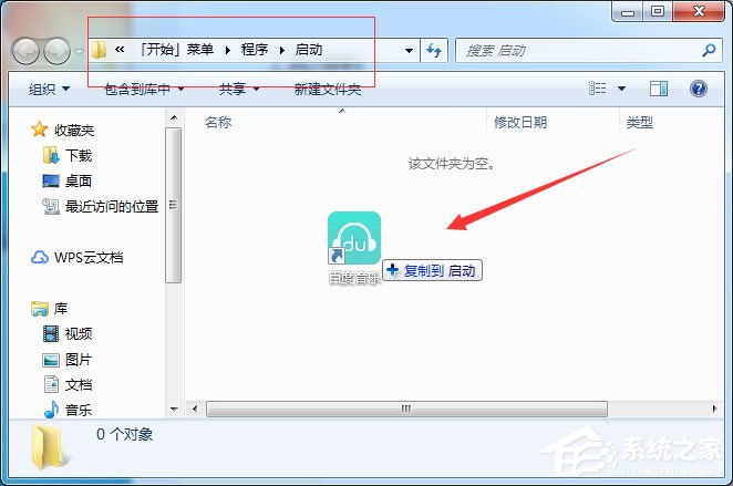 Win7系統(tǒng)怎么增加系統(tǒng)啟動項(xiàng)？Win7系統(tǒng)增加系統(tǒng)啟動項(xiàng)的方法