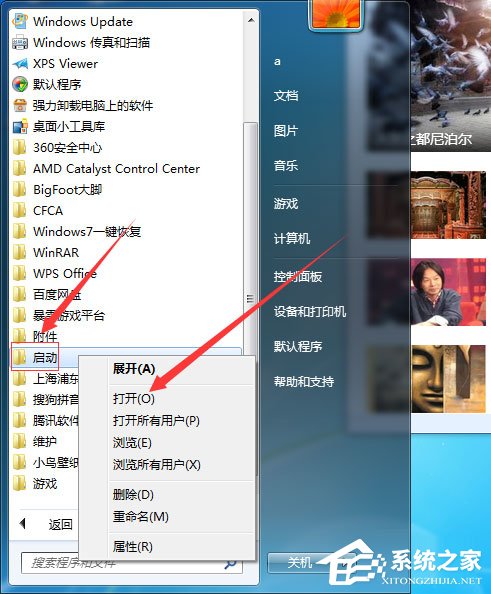 Win7系統(tǒng)怎么增加系統(tǒng)啟動項(xiàng)？Win7系統(tǒng)增加系統(tǒng)啟動項(xiàng)的方法