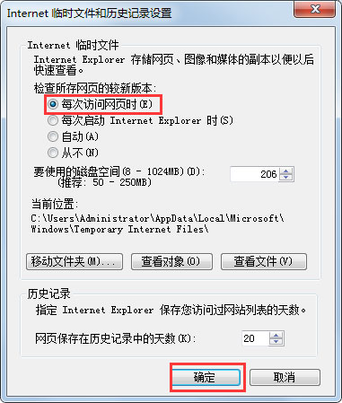 Win7系統(tǒng)財付通控件無法安裝如何解決？