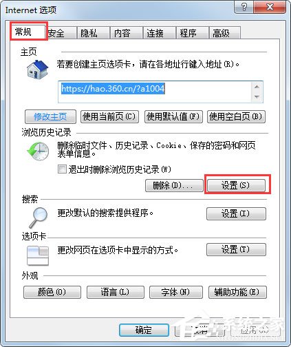 Win7系統(tǒng)財付通控件無法安裝如何解決？