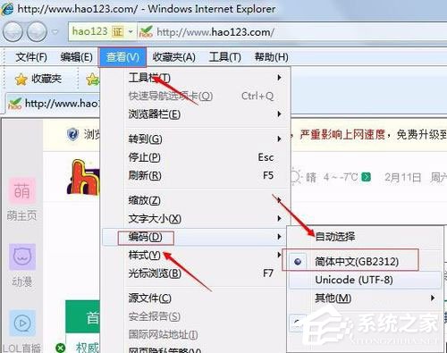 Win7系統(tǒng)財付通控件無法安裝如何解決？