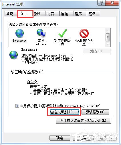 Win7系統(tǒng)財付通控件無法安裝如何解決？