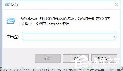 Win10打開U盤提示“文件或目錄損壞無法讀取”怎么辦？