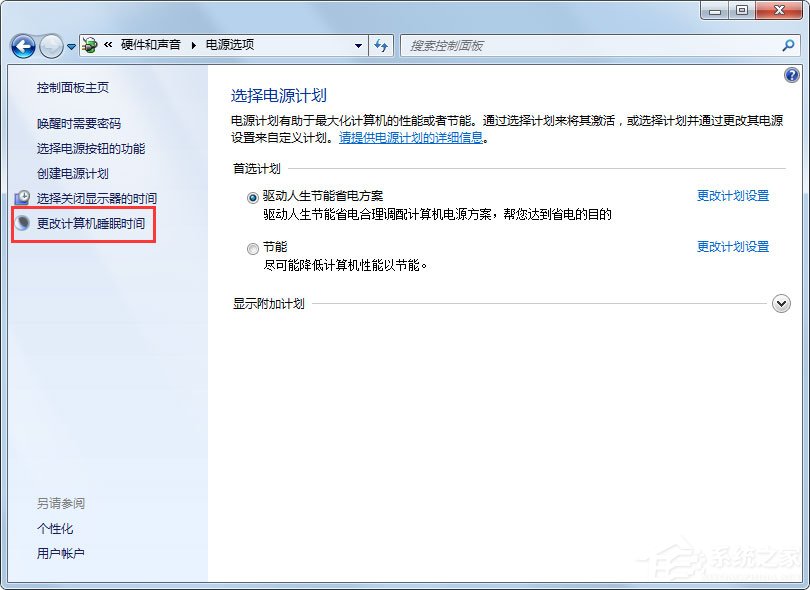 Win7系統(tǒng)鎖定計(jì)算機(jī)怎么設(shè)置？Win7系統(tǒng)鎖定計(jì)算機(jī)的設(shè)置方法