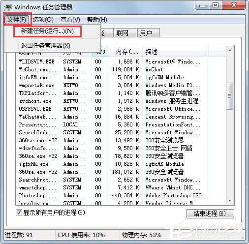 Win7系統電腦搜索功能不能用怎么解決？