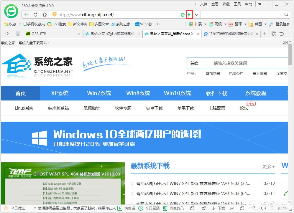 Win7系統(tǒng)怎么設置瀏覽器為兼容模式？