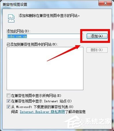 Win7系統(tǒng)怎么設置瀏覽器為兼容模式？