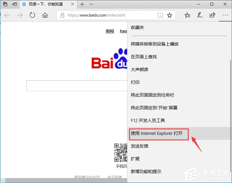 Win7系統(tǒng)怎么設置瀏覽器為兼容模式？
