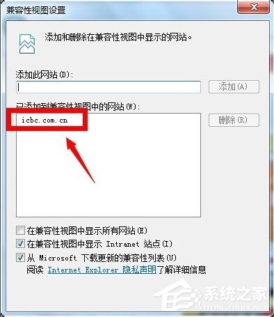 Win7系統(tǒng)怎么設置瀏覽器為兼容模式？