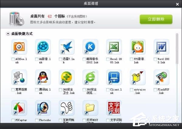WinXP如何讓電腦提速？WinXP讓電腦提速的方法