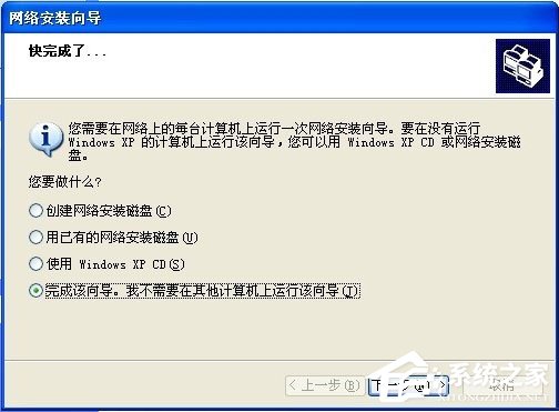 WinXP如何建立局域網(wǎng)？WinXP建立局域網(wǎng)的方法