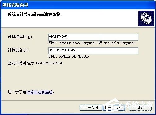 WinXP如何建立局域網(wǎng)？WinXP建立局域網(wǎng)的方法