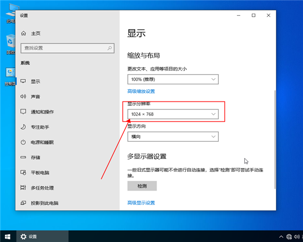 win10如何設(shè)置分辨率？win10設(shè)置分辨率的方法