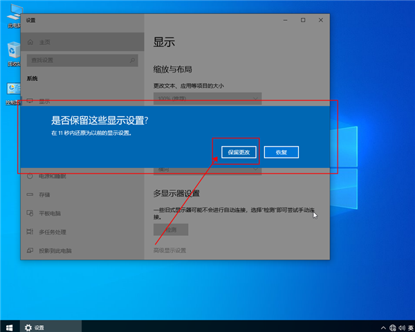 win10如何設(shè)置分辨率？win10設(shè)置分辨率的方法