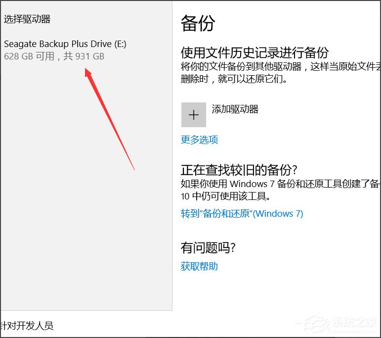 Win10怎么自動(dòng)備份文件？Win10自動(dòng)備份文件的方法